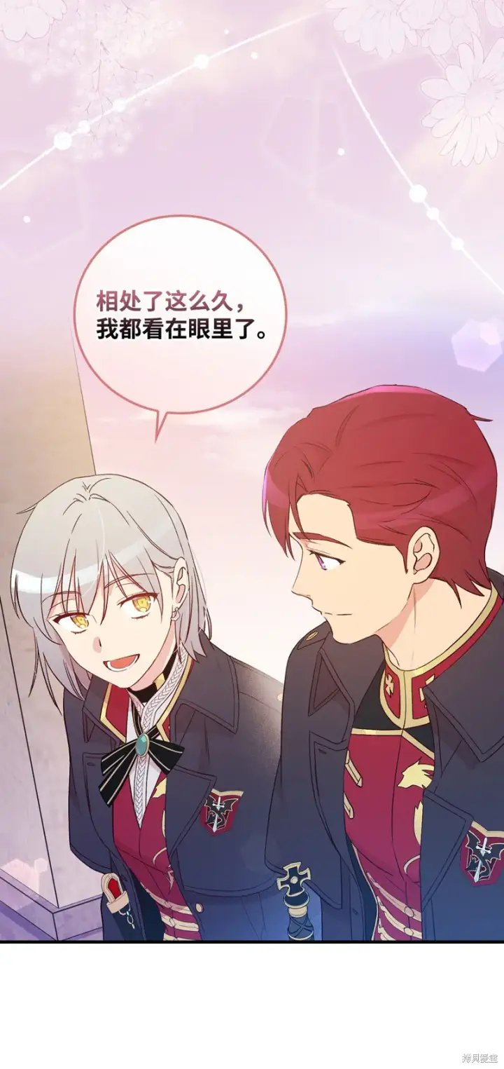 《红骑士绝不追求不劳而获的金钱》第88话图66