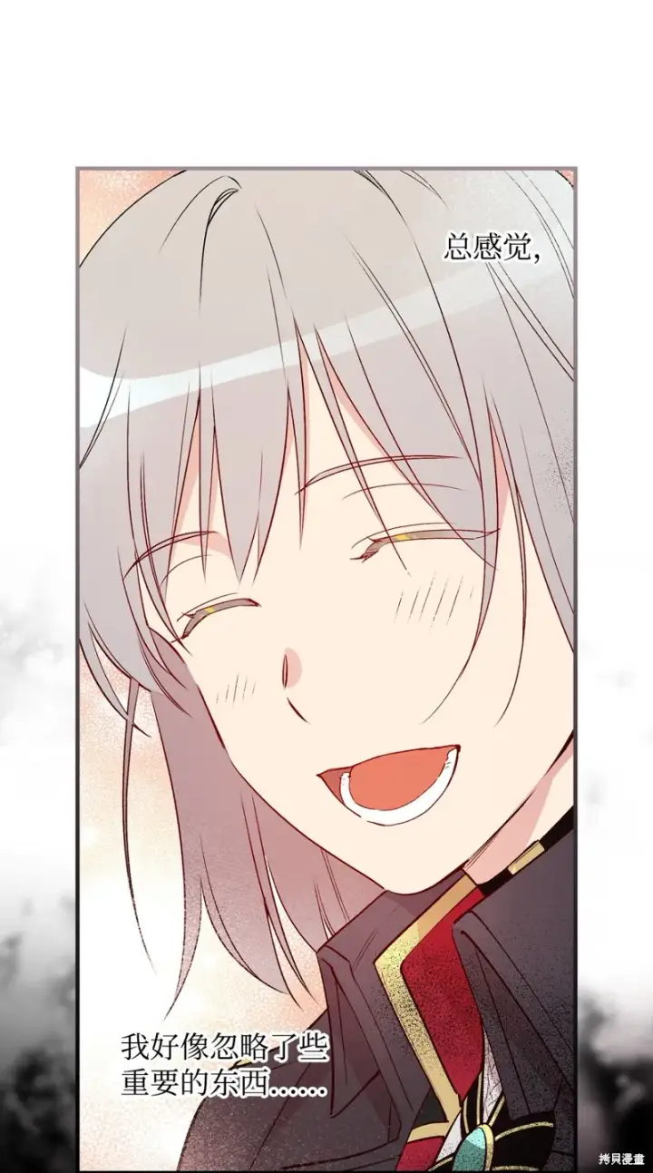 《红骑士绝不追求不劳而获的金钱》第88话图67
