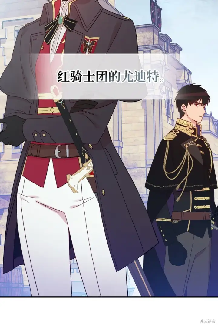 《红骑士绝不追求不劳而获的金钱》第88话图9