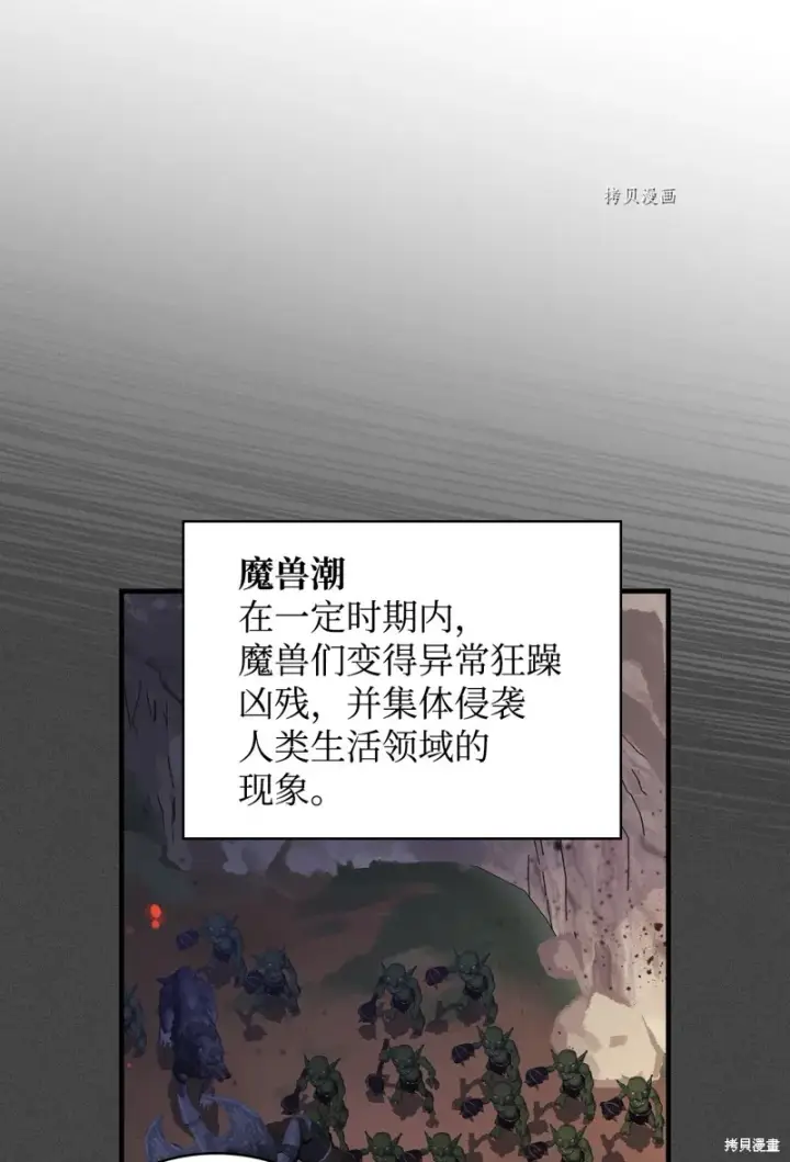 《红骑士绝不追求不劳而获的金钱》第89话图15