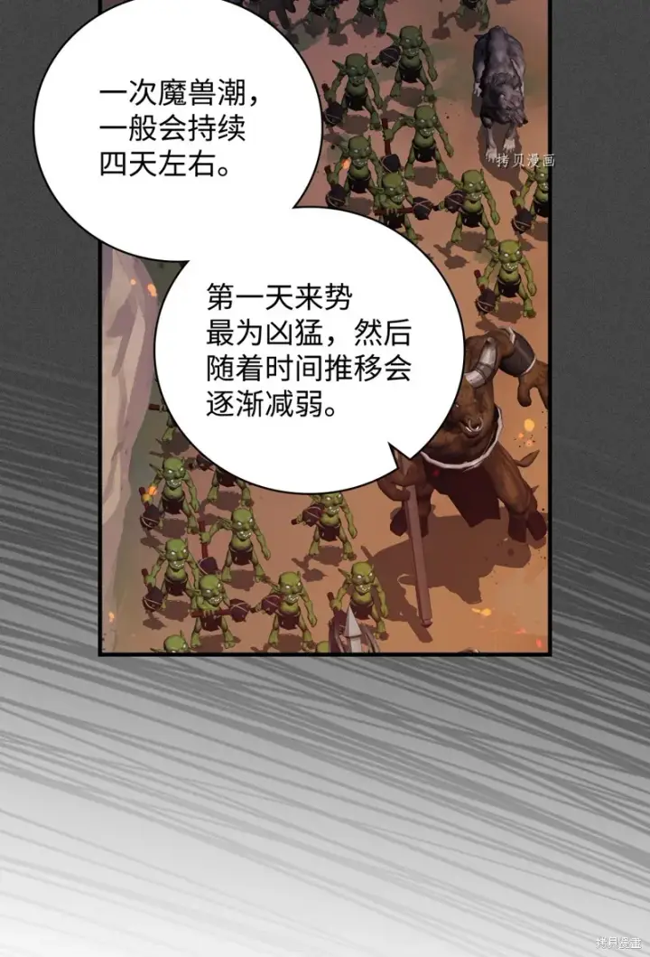《红骑士绝不追求不劳而获的金钱》第89话图16