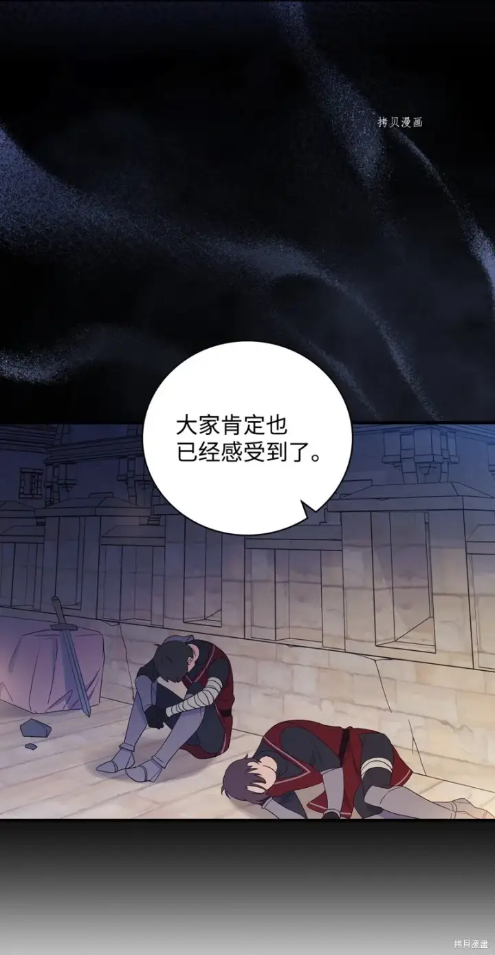 《红骑士绝不追求不劳而获的金钱》第89话图18