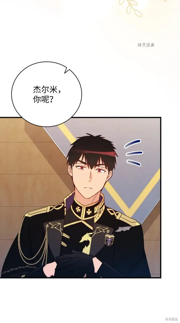《红骑士绝不追求不劳而获的金钱》第89话图24