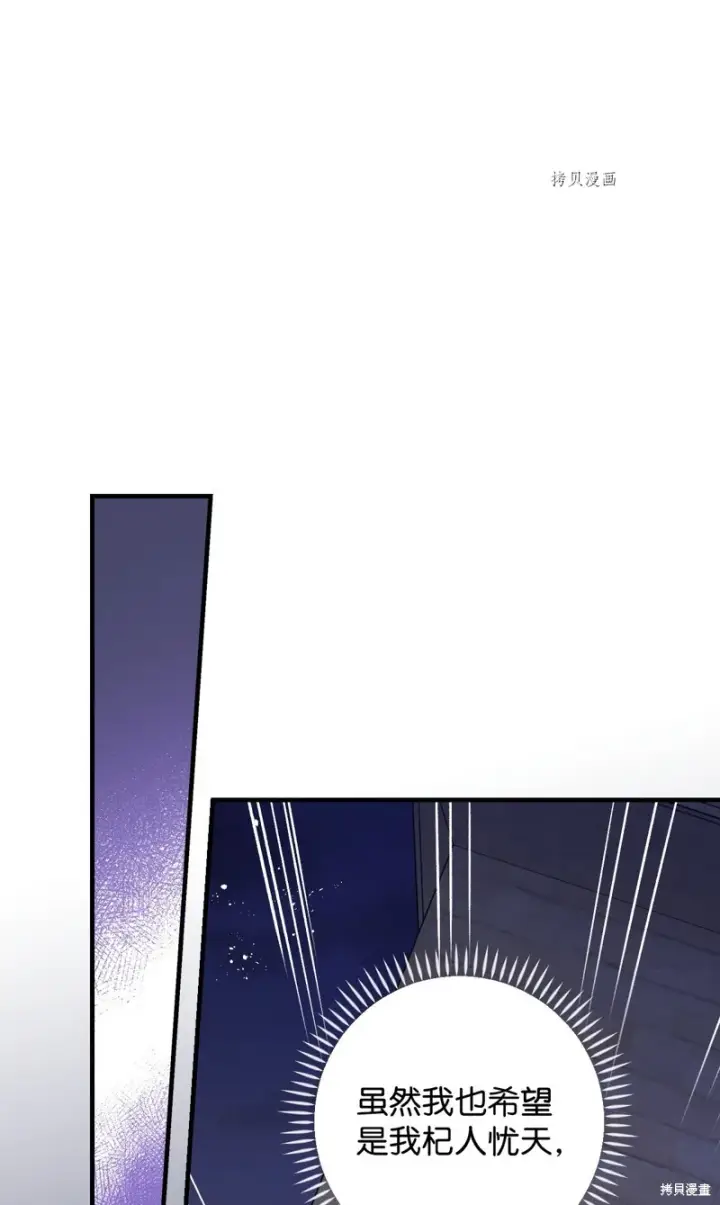 《红骑士绝不追求不劳而获的金钱》第89话图37