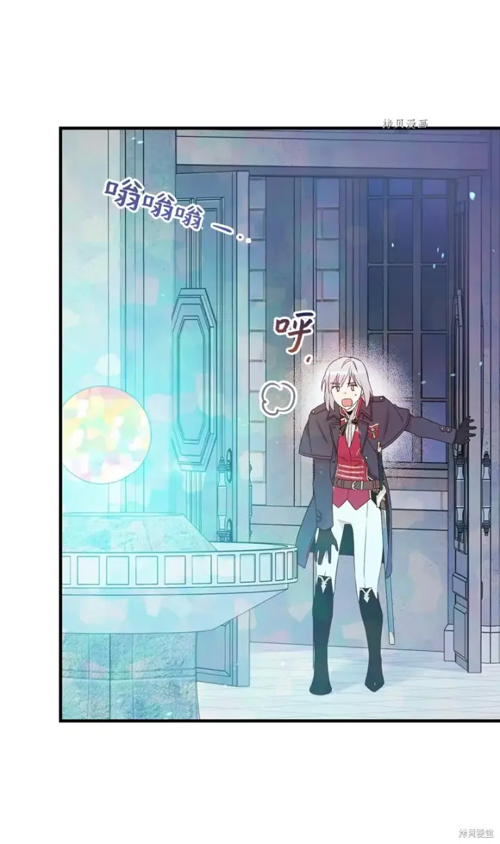 《红骑士绝不追求不劳而获的金钱》第89话图41