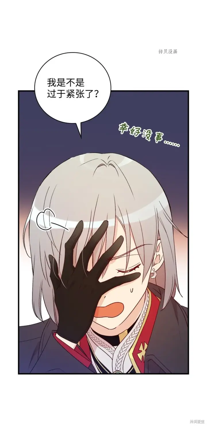 《红骑士绝不追求不劳而获的金钱》第89话图42