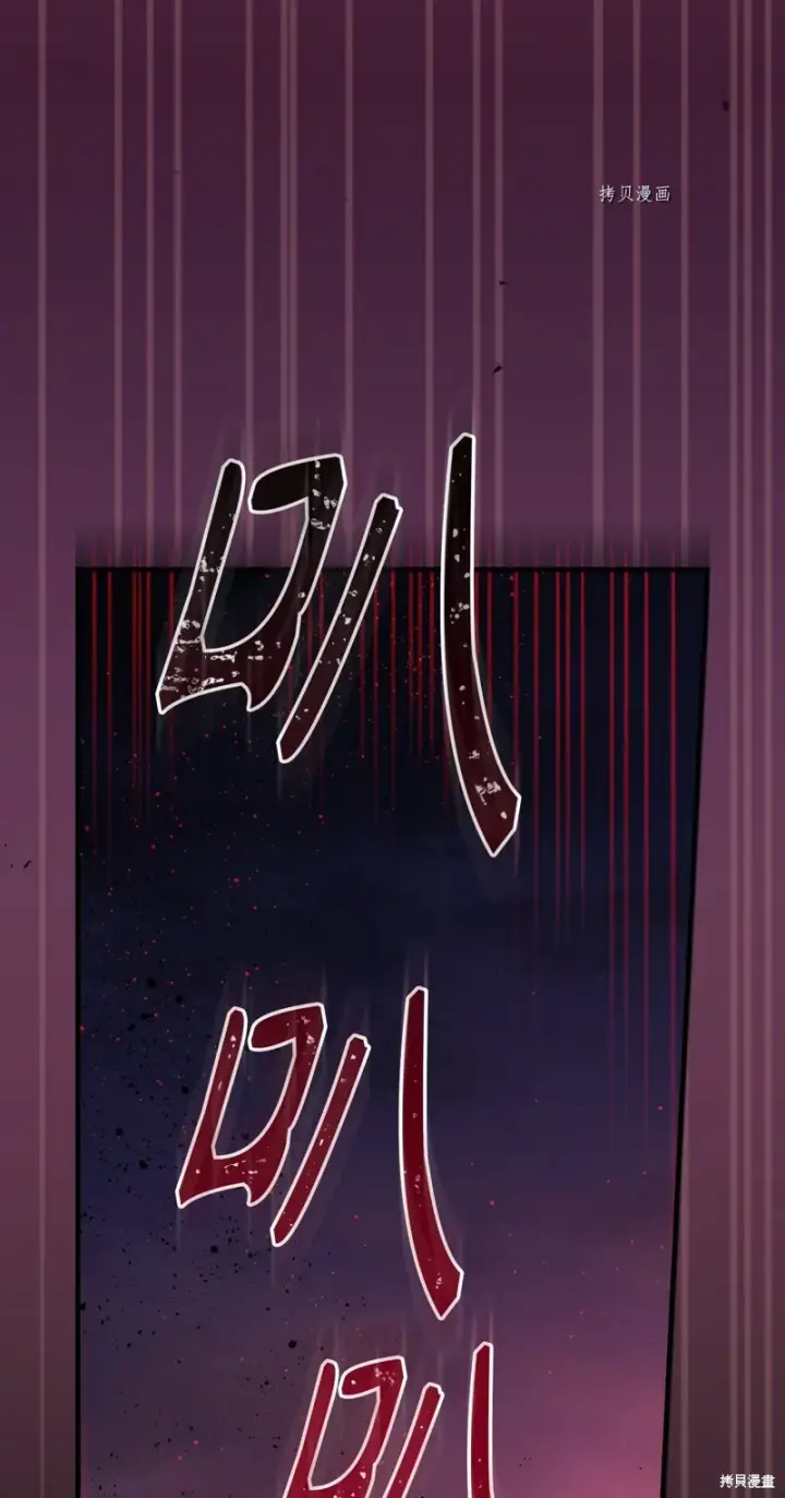 《红骑士绝不追求不劳而获的金钱》第89话图46