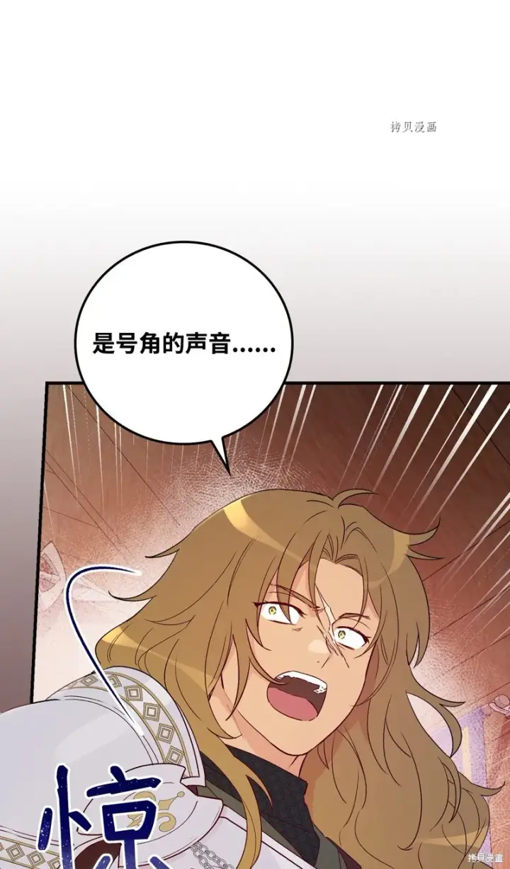 《红骑士绝不追求不劳而获的金钱》第89话图49