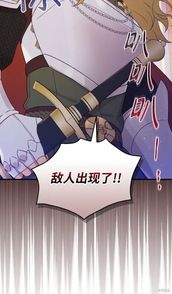 《红骑士绝不追求不劳而获的金钱》第89话图50