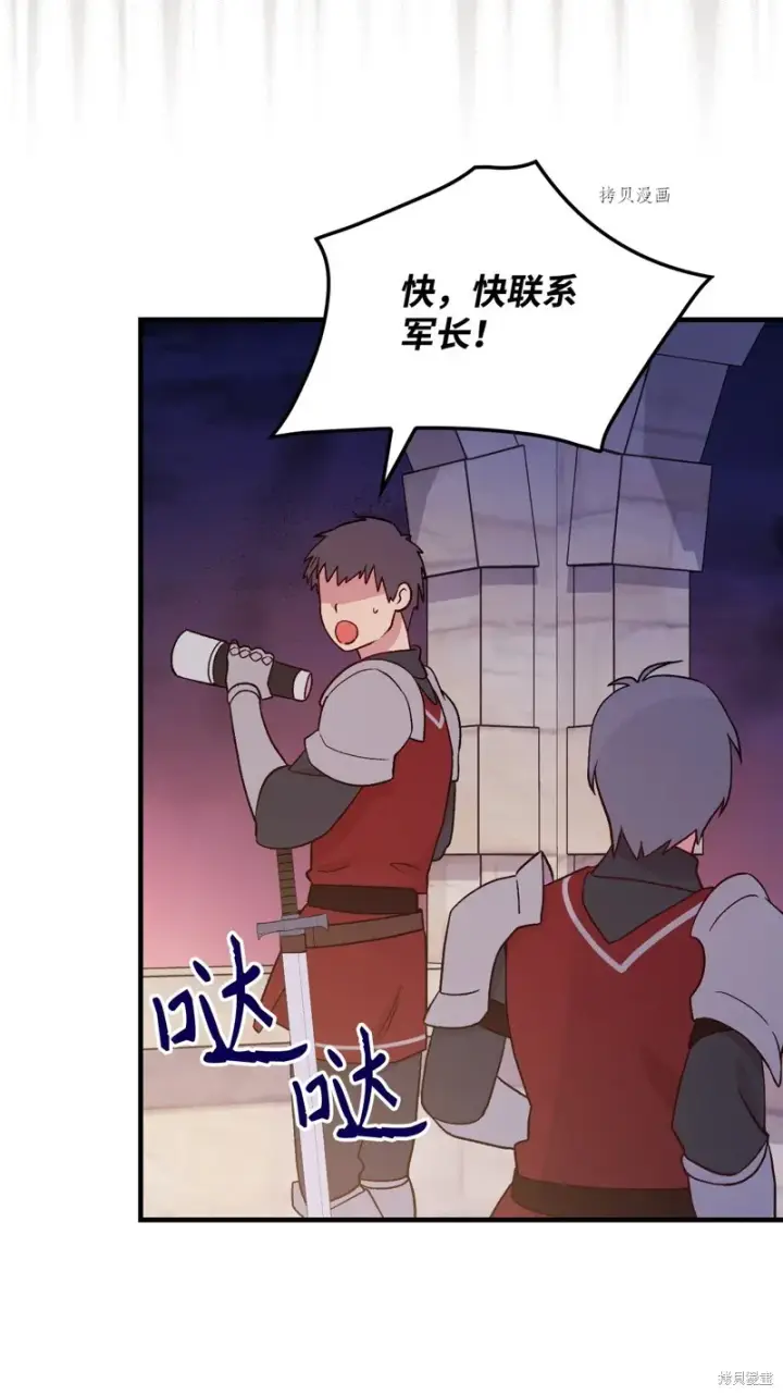 《红骑士绝不追求不劳而获的金钱》第89话图51