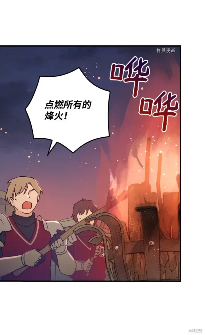 《红骑士绝不追求不劳而获的金钱》第89话图52