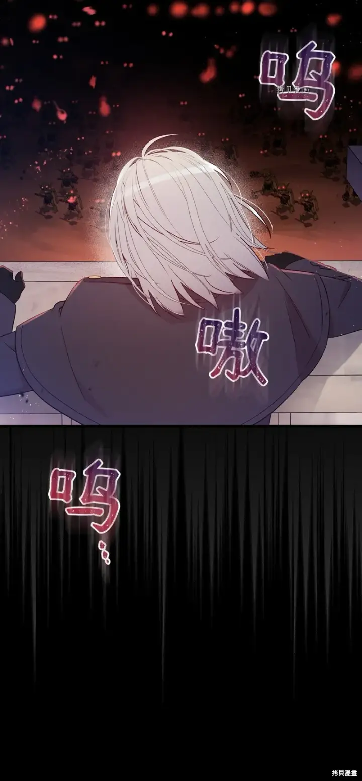 《红骑士绝不追求不劳而获的金钱》第89话图56