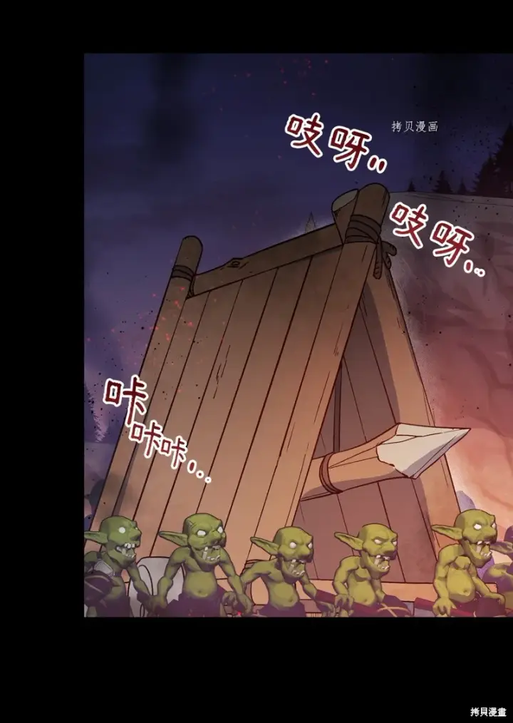 《红骑士绝不追求不劳而获的金钱》第89话图57