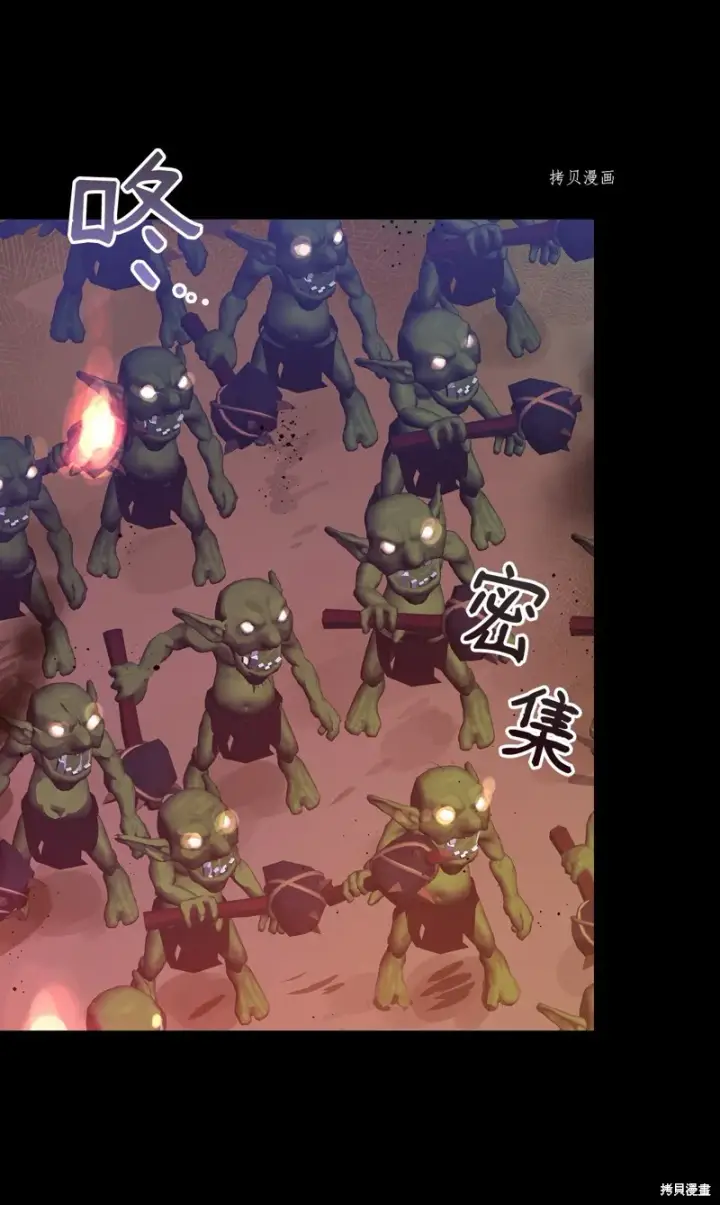 《红骑士绝不追求不劳而获的金钱》第89话图58