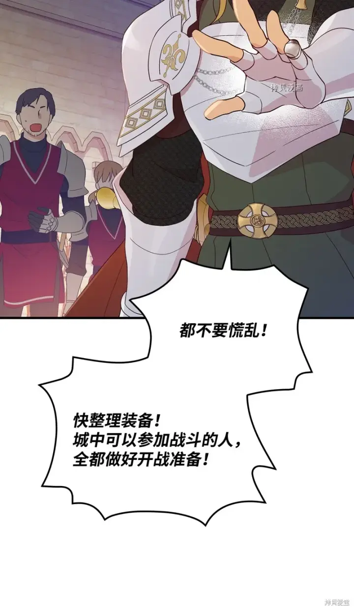 《红骑士绝不追求不劳而获的金钱》第89话图60
