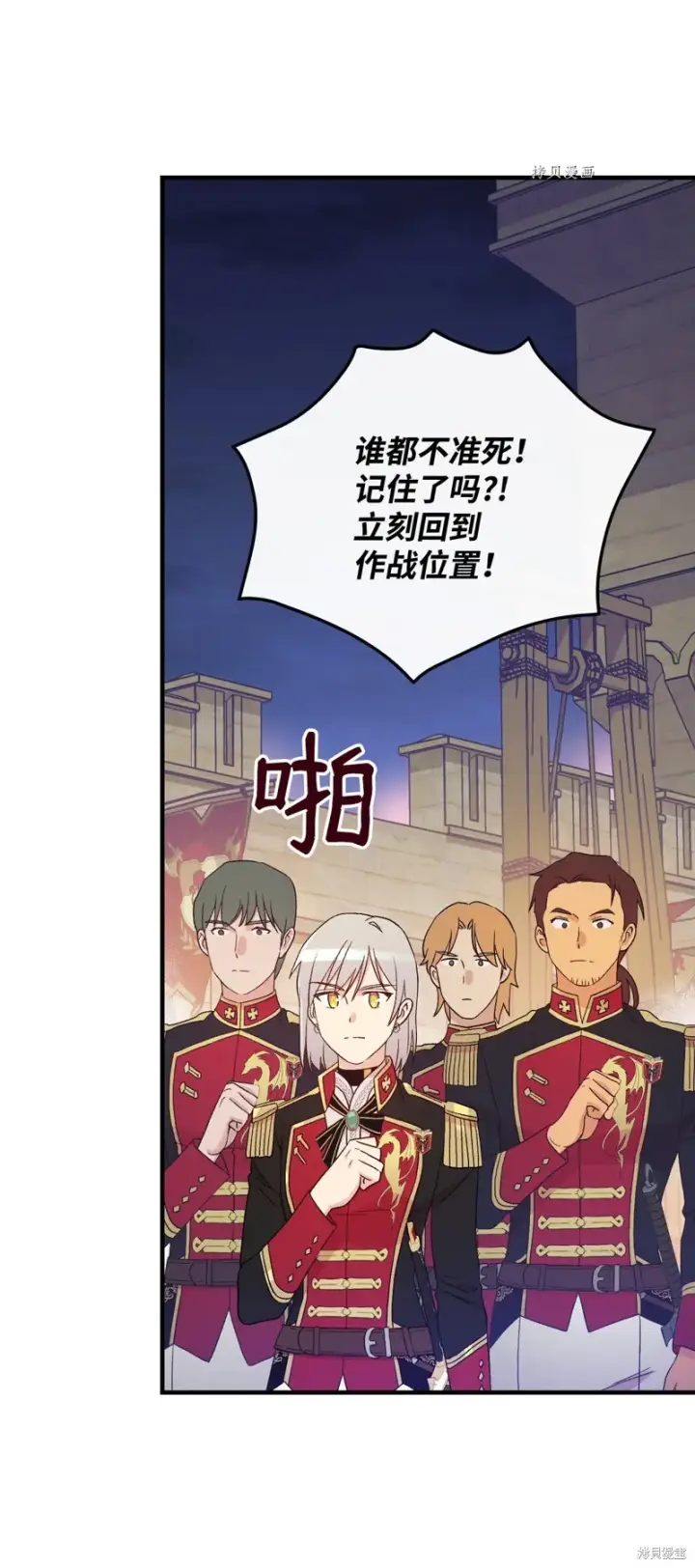 《红骑士绝不追求不劳而获的金钱》第89话图63