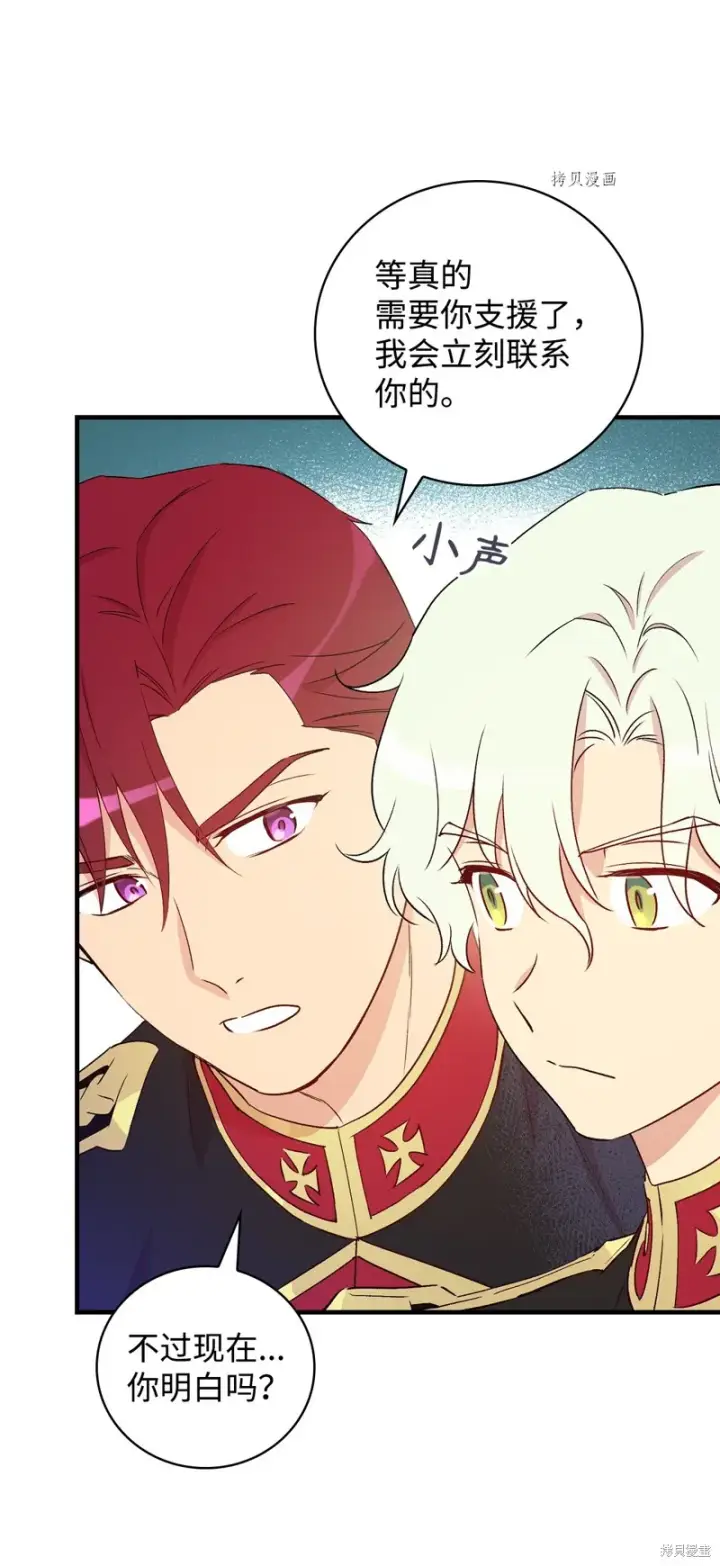 《红骑士绝不追求不劳而获的金钱》第89话图67
