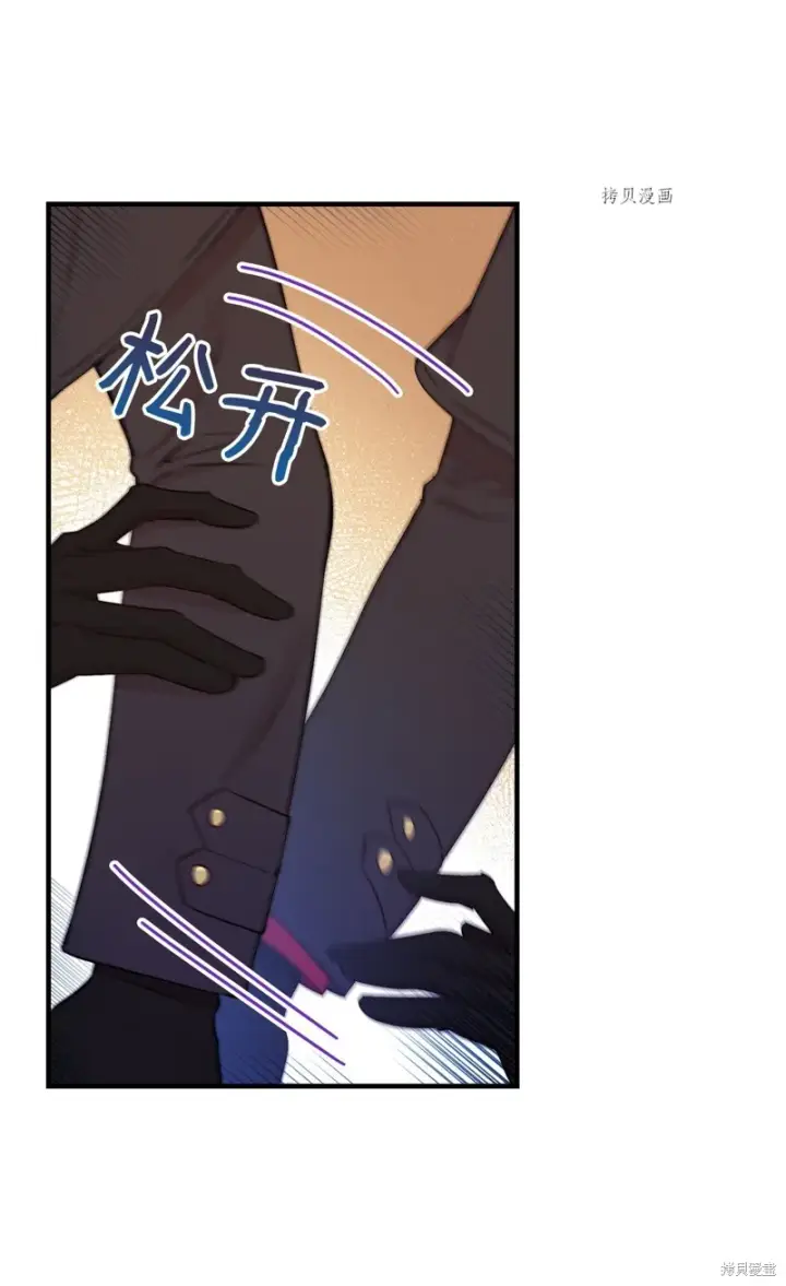 《红骑士绝不追求不劳而获的金钱》第89话图7