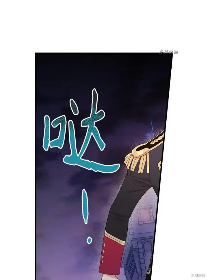《红骑士绝不追求不劳而获的金钱》第89话图70