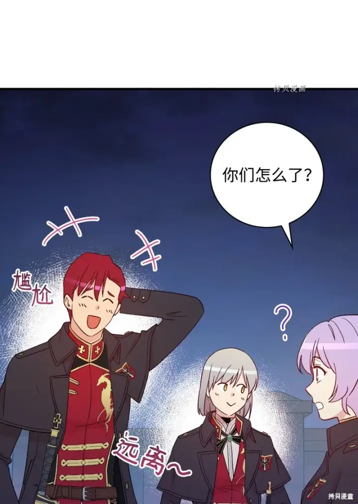 《红骑士绝不追求不劳而获的金钱》第89话图8