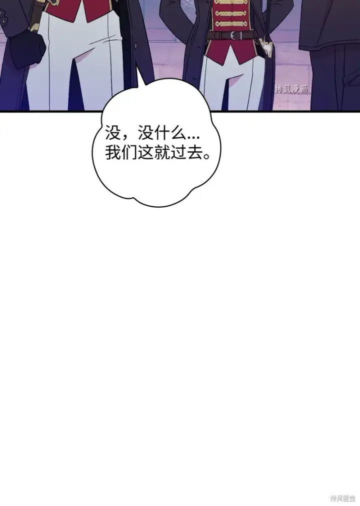《红骑士绝不追求不劳而获的金钱》第89话图9