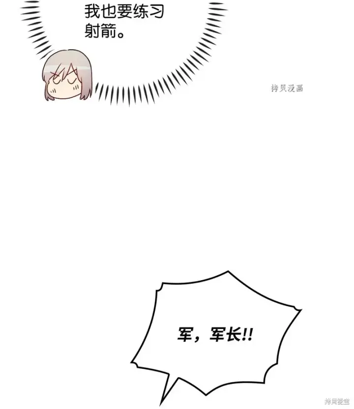 《红骑士绝不追求不劳而获的金钱》第90话图10