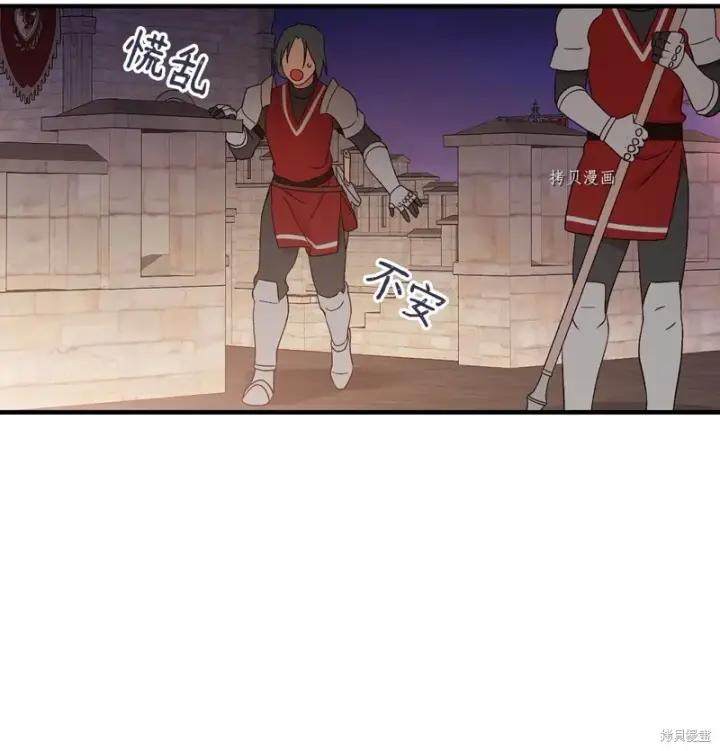 《红骑士绝不追求不劳而获的金钱》第90话图11