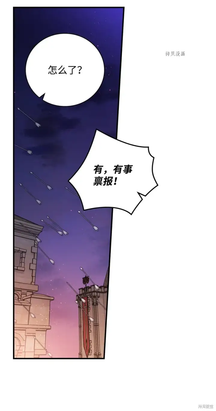 《红骑士绝不追求不劳而获的金钱》第90话图12