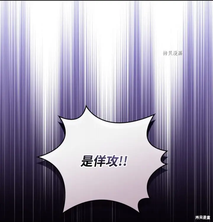《红骑士绝不追求不劳而获的金钱》第90话图14