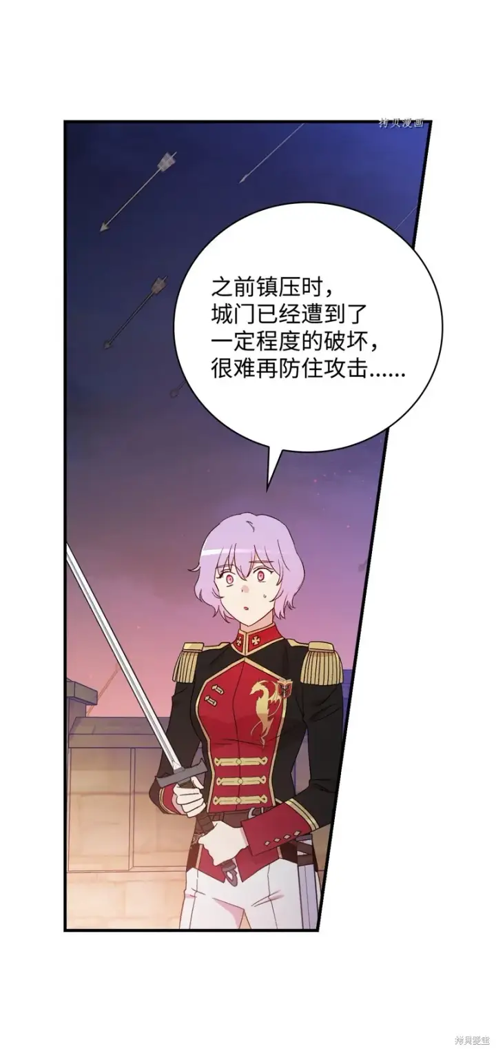 《红骑士绝不追求不劳而获的金钱》第90话图17