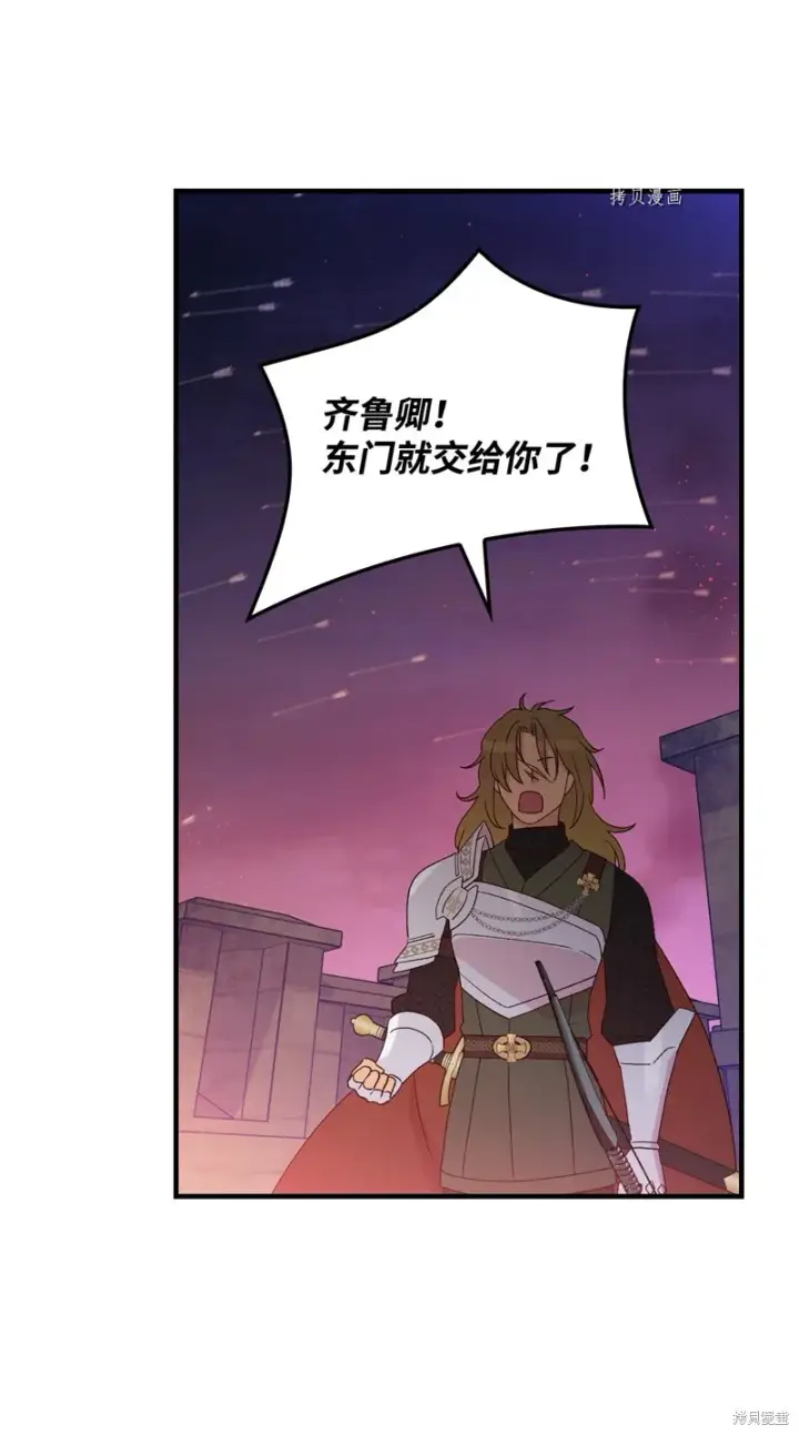 《红骑士绝不追求不劳而获的金钱》第90话图19