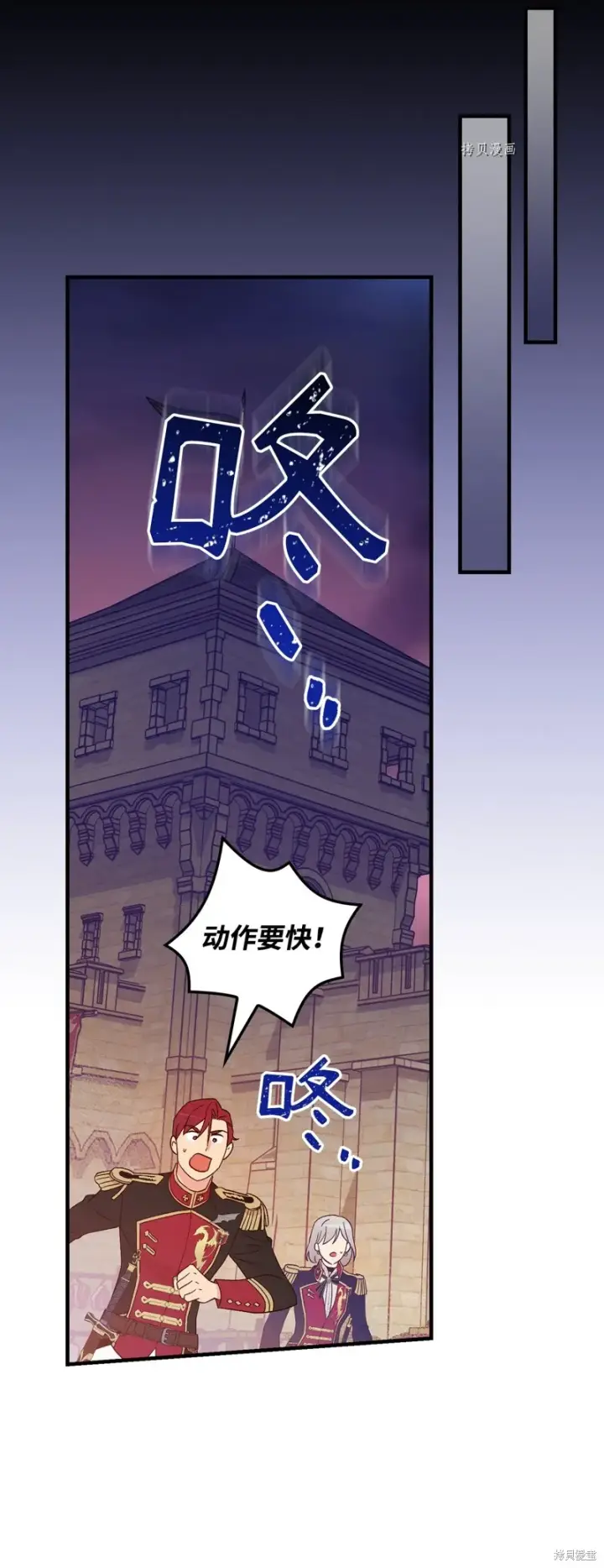 《红骑士绝不追求不劳而获的金钱》第90话图25
