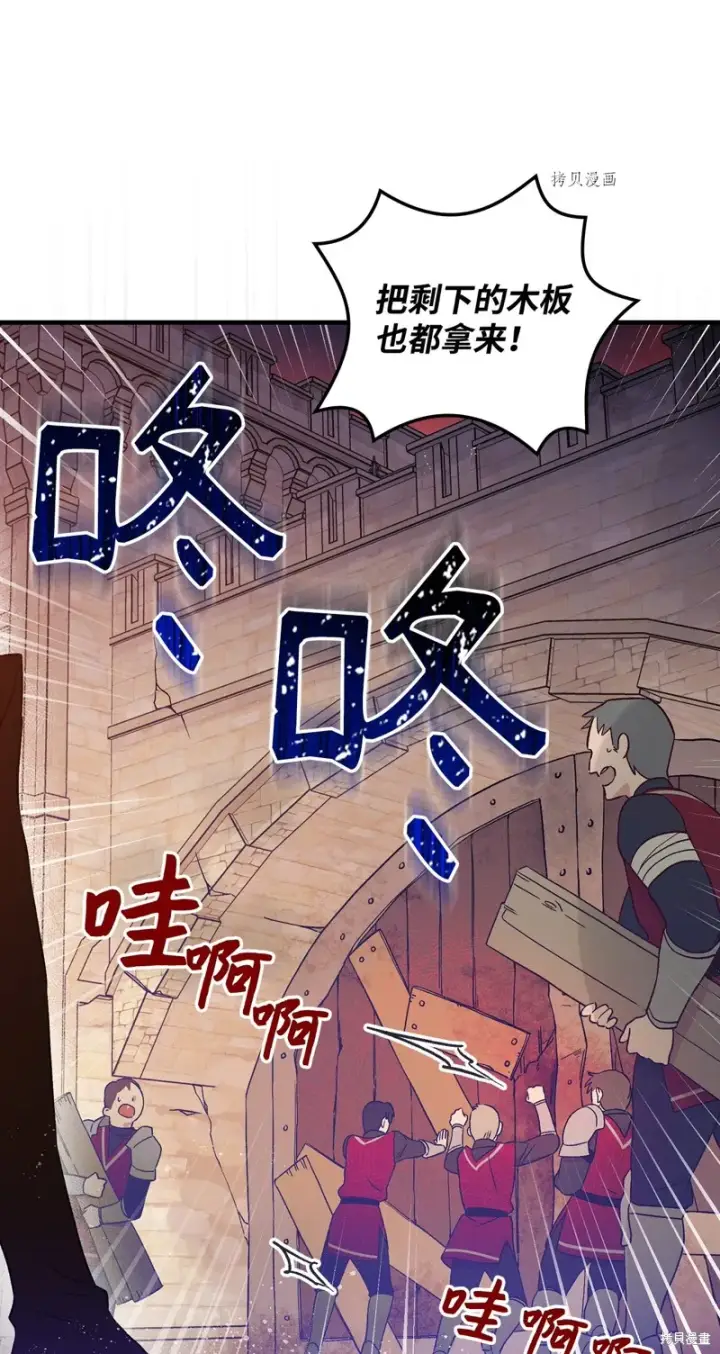 《红骑士绝不追求不劳而获的金钱》第90话图26