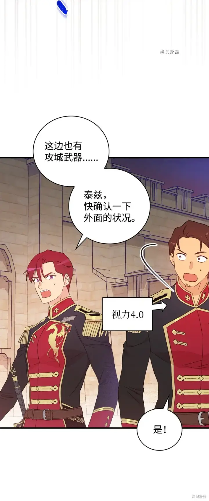 《红骑士绝不追求不劳而获的金钱》第90话图29