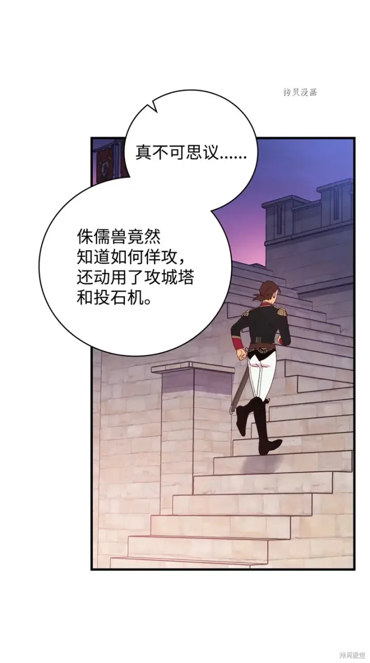 《红骑士绝不追求不劳而获的金钱》第90话图30