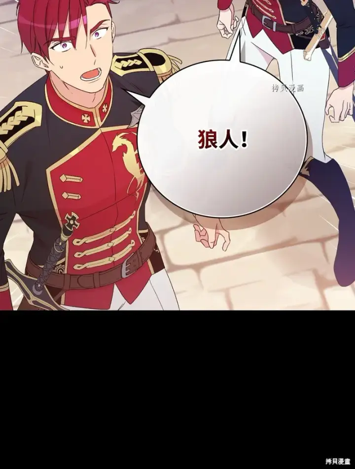 《红骑士绝不追求不劳而获的金钱》第90话图33