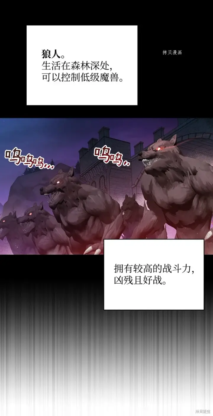 《红骑士绝不追求不劳而获的金钱》第90话图34