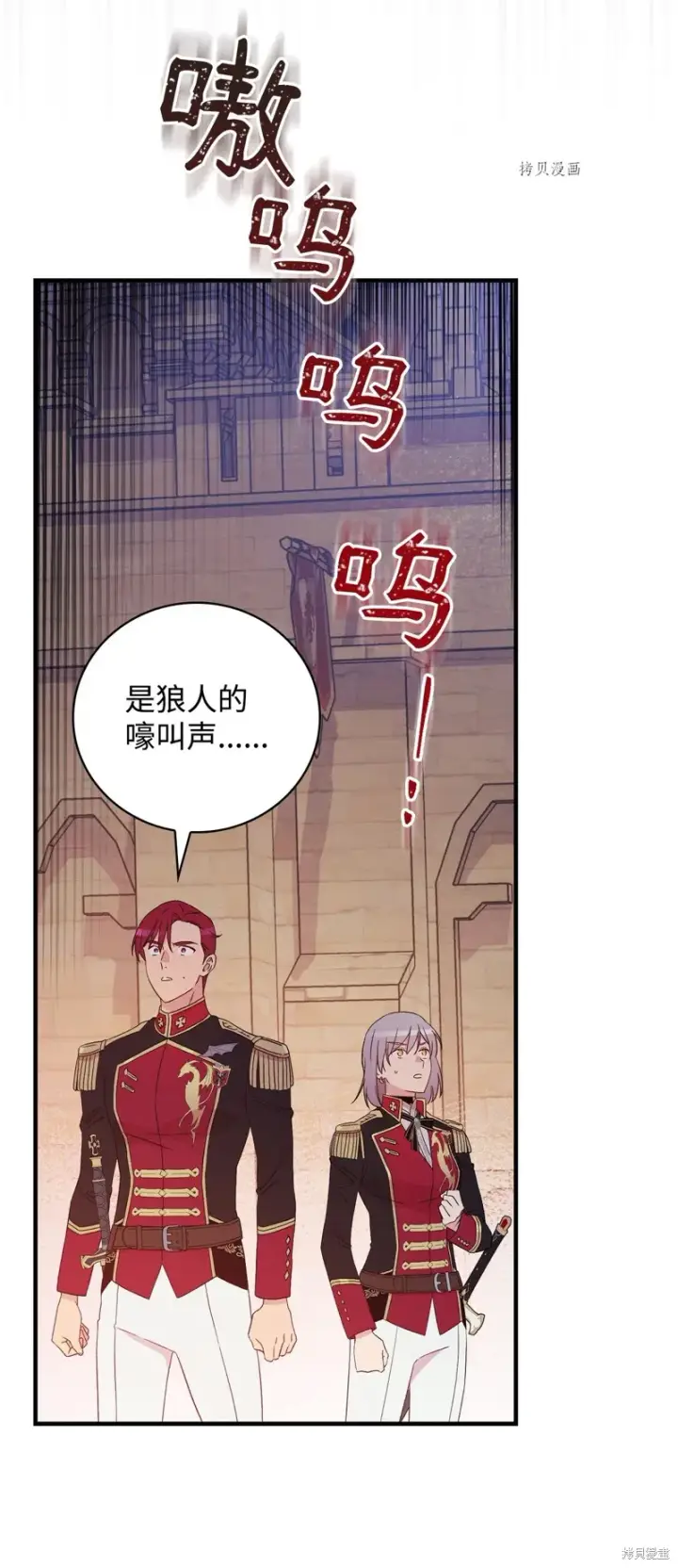 《红骑士绝不追求不劳而获的金钱》第90话图35