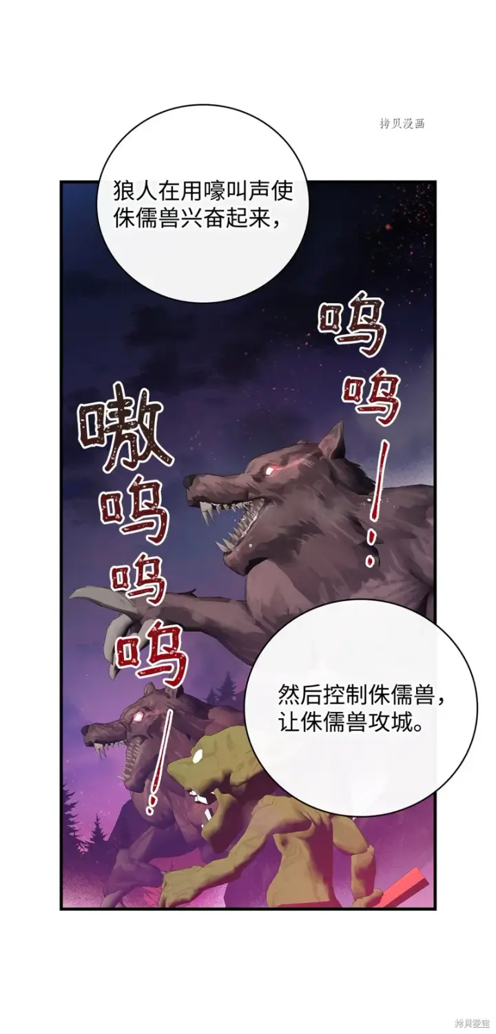 《红骑士绝不追求不劳而获的金钱》第90话图36