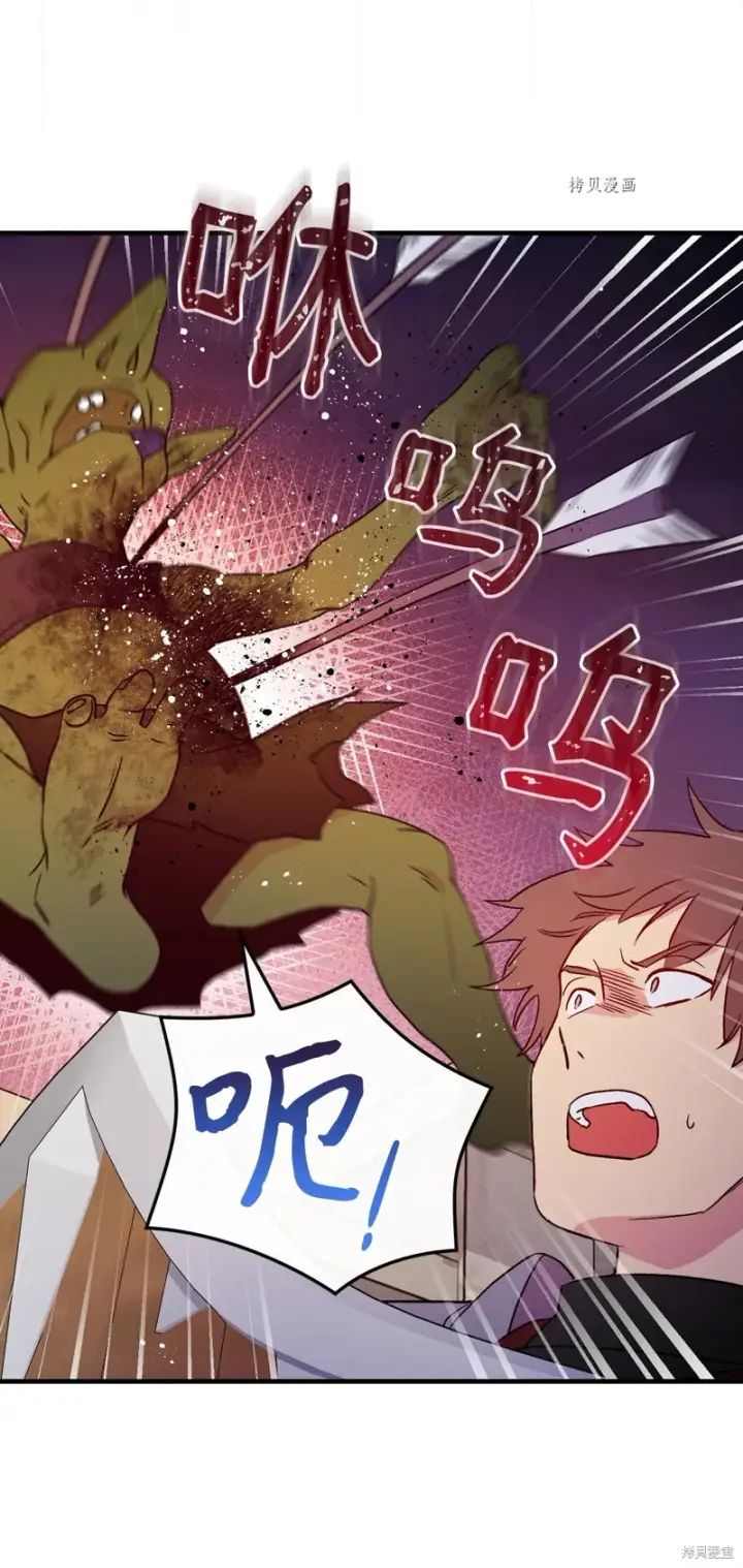 《红骑士绝不追求不劳而获的金钱》第90话图4