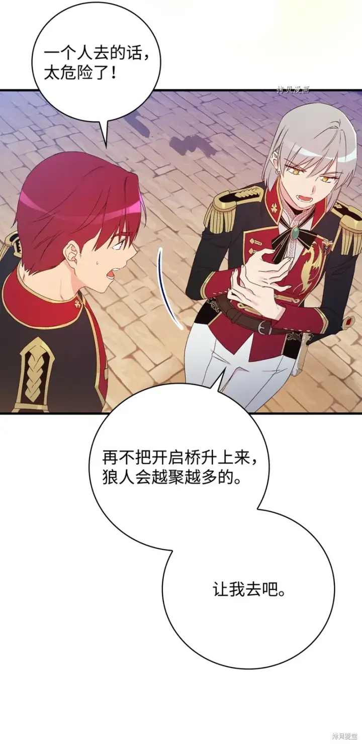 《红骑士绝不追求不劳而获的金钱》第90话图40