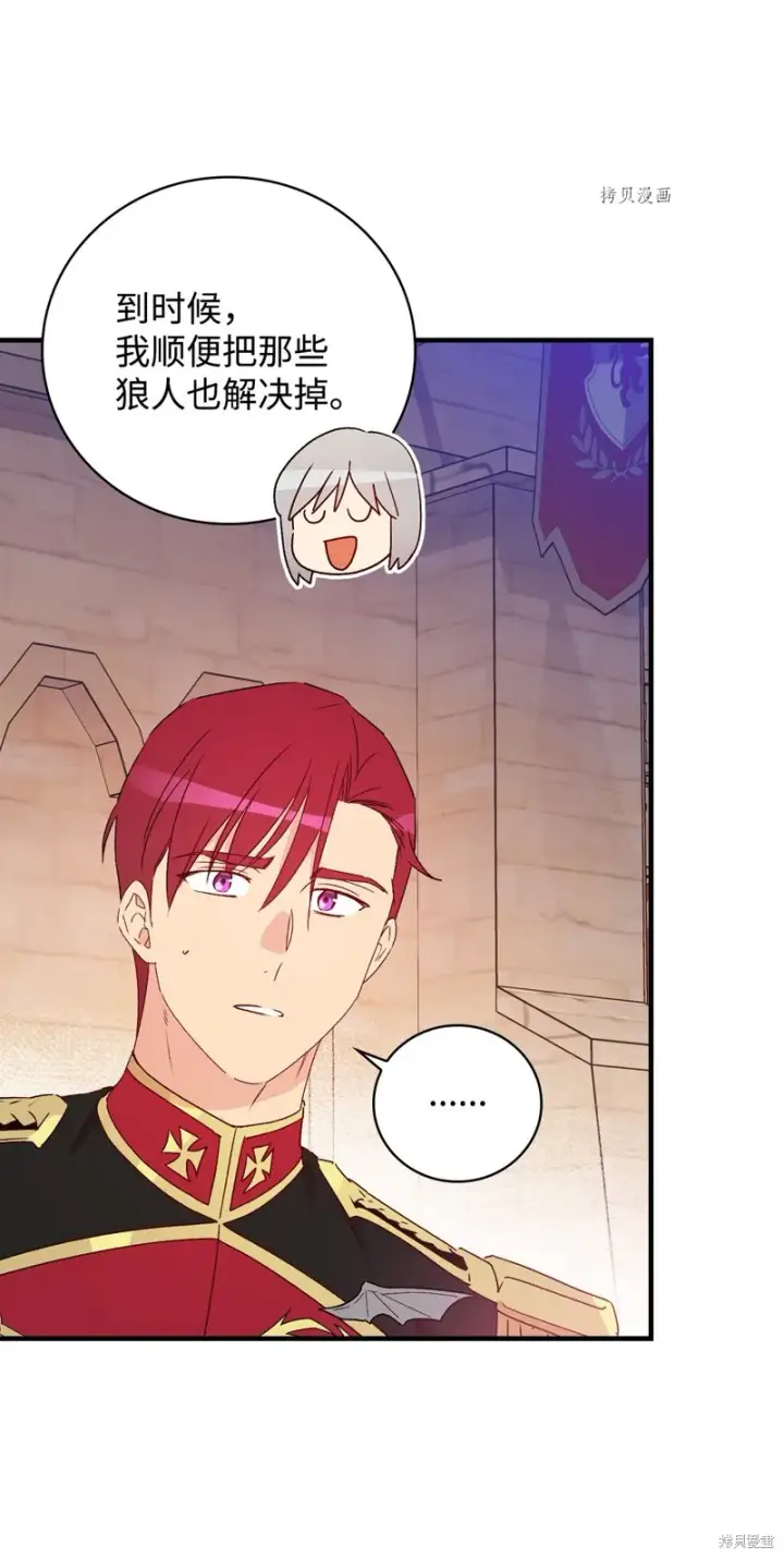 《红骑士绝不追求不劳而获的金钱》第90话图41