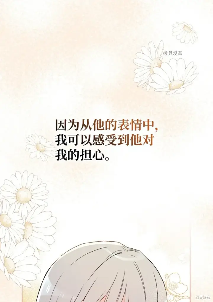 《红骑士绝不追求不劳而获的金钱》第90话图44