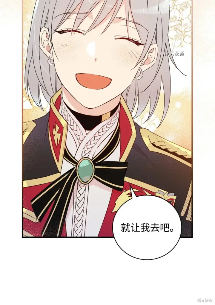 《红骑士绝不追求不劳而获的金钱》第90话图45