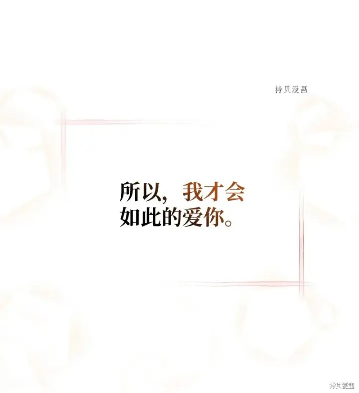 《红骑士绝不追求不劳而获的金钱》第90话图49