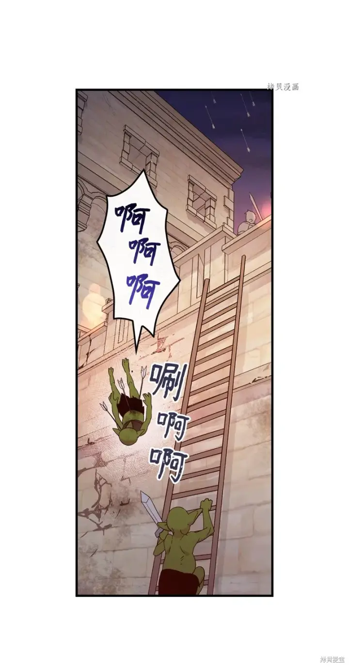 《红骑士绝不追求不劳而获的金钱》第90话图5