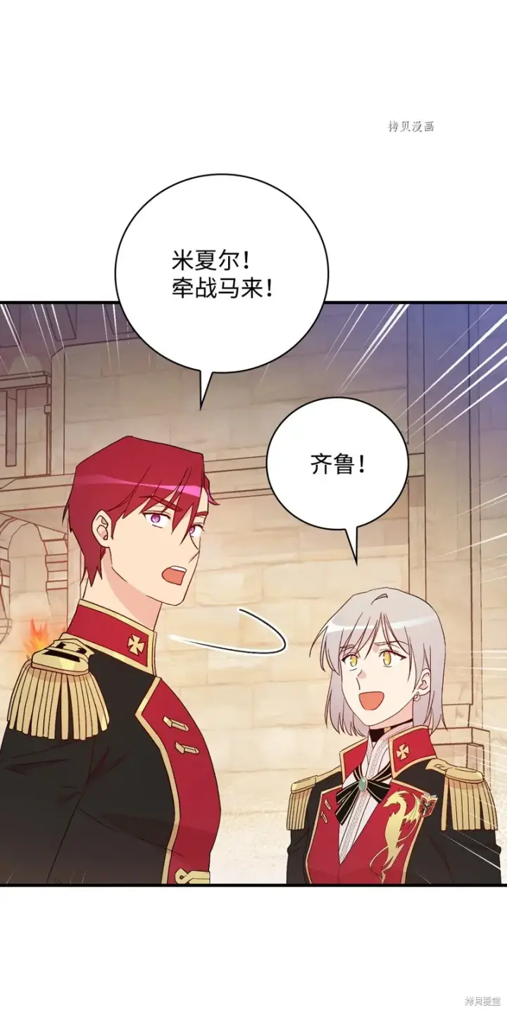 《红骑士绝不追求不劳而获的金钱》第90话图57
