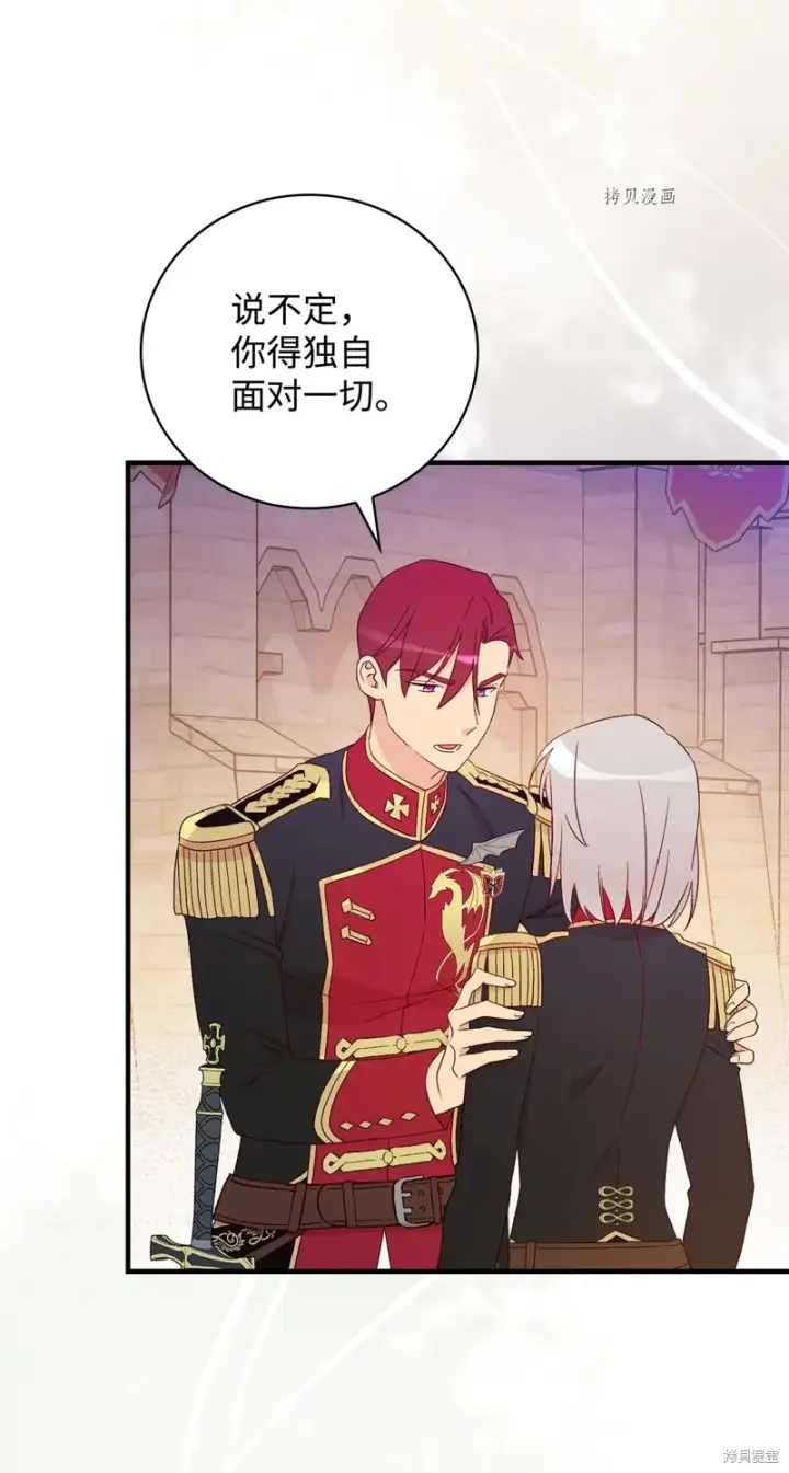 《红骑士绝不追求不劳而获的金钱》第90话图59