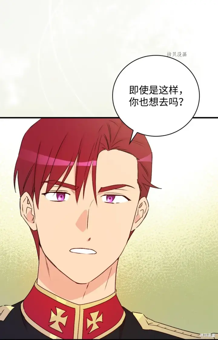 《红骑士绝不追求不劳而获的金钱》第90话图60