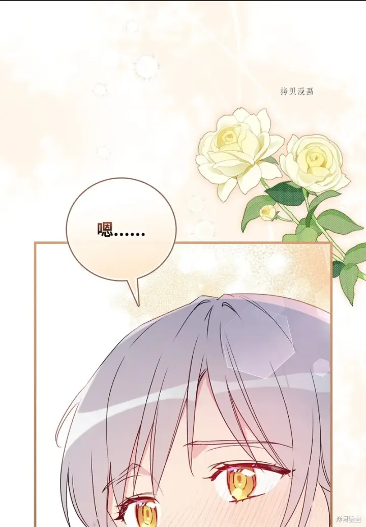 《红骑士绝不追求不劳而获的金钱》第90话图61